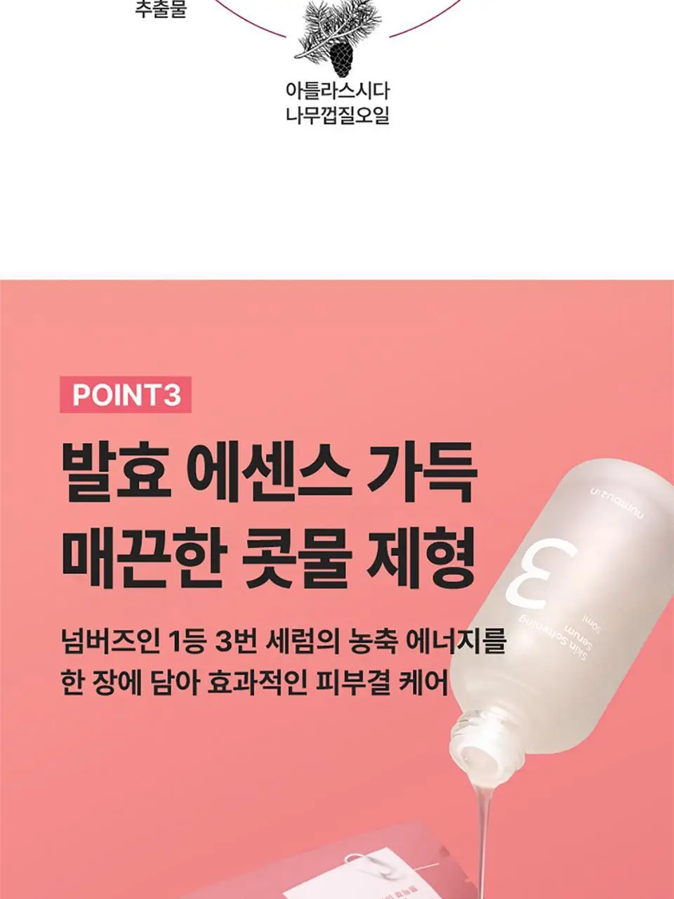 [1번팩2매추가증정/5매] 넘버즈인 1번~5번 마스크팩 5매 기획 5종 중 택 1 상세페이지 34